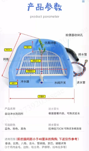 Automatic Flushing Dog Toilet Direct Drain to Sewer, Self Cleaning Small Dog Teddy Cat Litter Box Urinal Potty Tray