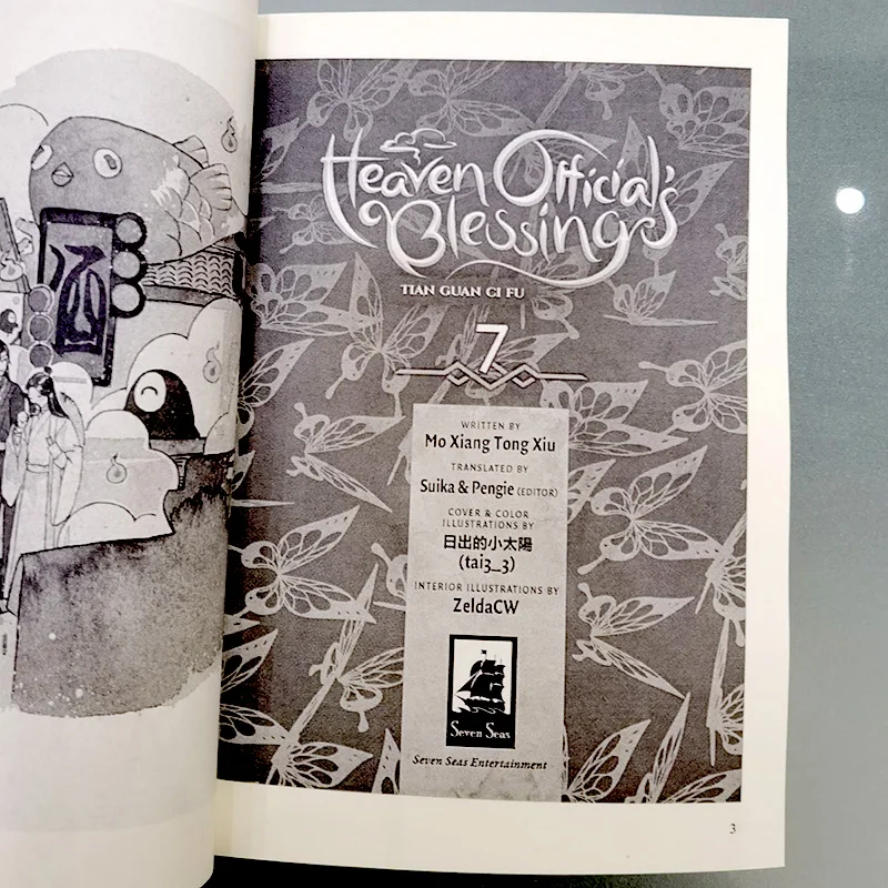Heaven Official’s Blessing Tian Guan Ci Fu Vol.7 Books In English Anime Seeves Manga Book Link Click Bl Books To Read Novel Book
