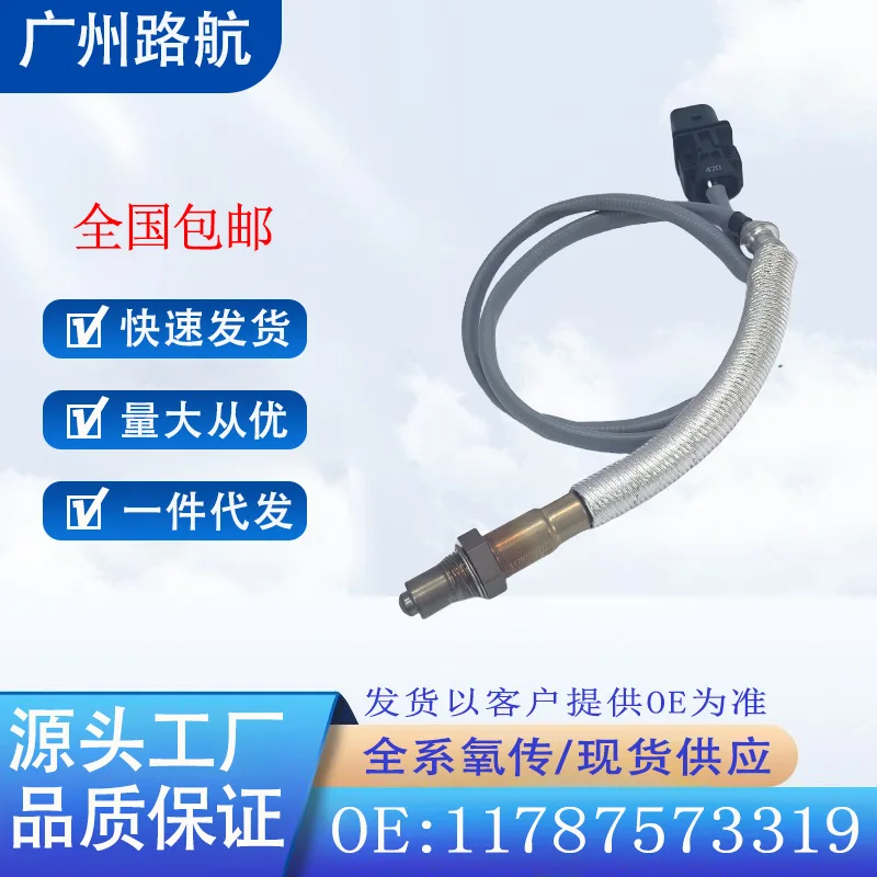 

Oxygen Sensor for BMW E60 E61 520i N43 Front O2 Sensor 11787573319 0258017173 Car Engine Replacement Parts