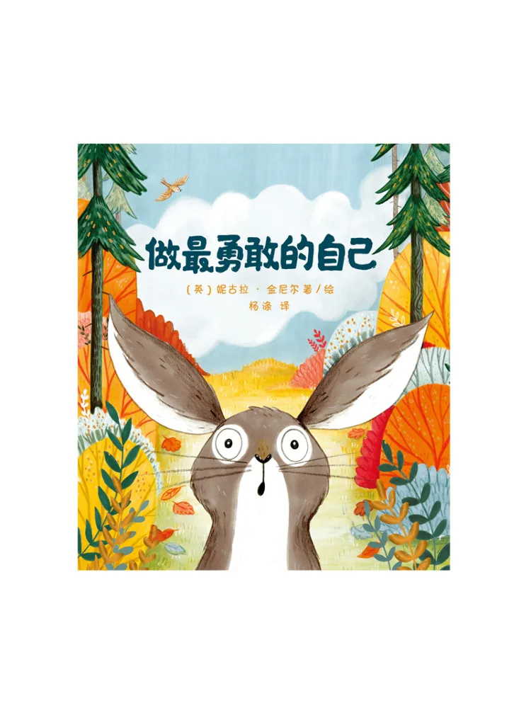 

Книга-Winshare Be the Bravest Version себя