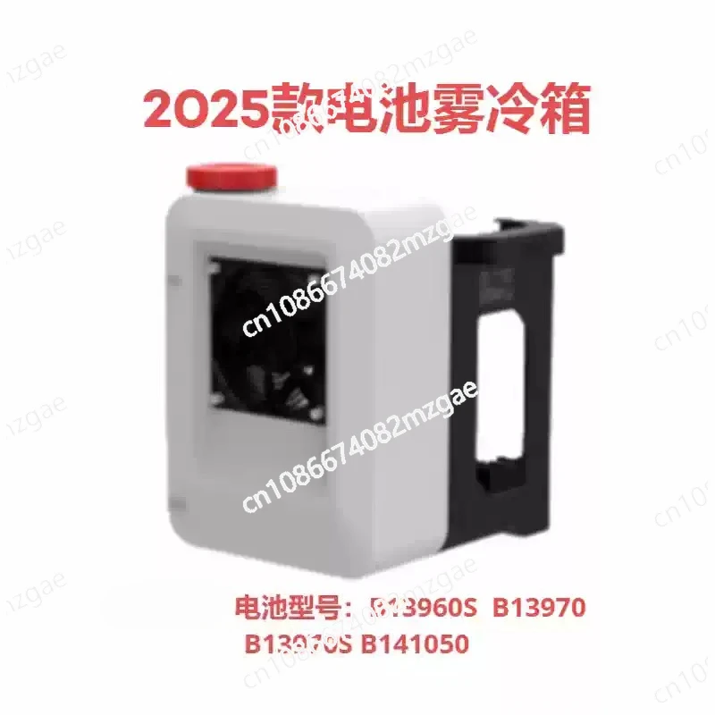 【 Second Generation 】 25 year XAG battery fog cooling box, 15 second rapid cooling, suitable for P40/V50/P80/P100/P100Pro