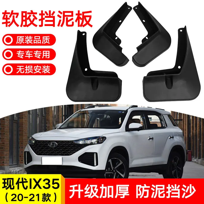 For 2021 Car mudguard decorative panel, tire mudguard, wheel hub mudguard Beautify car wheels auto partsHyundai IX35