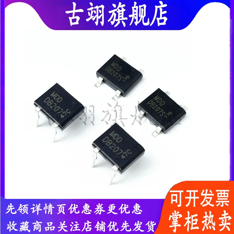 10PCS DB207 DIP DIP-4 Bridge Rectifiers 1000V 2A DB104 DB157 DB107 DB207S DB107S DF06S DF06 SOP-4 DB105S DB106S DB157S DF10S
