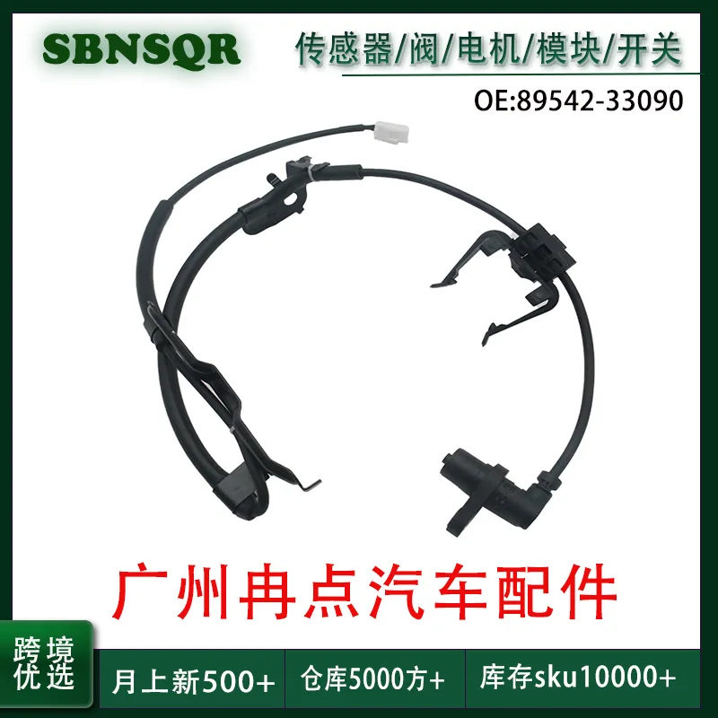 

89542-06030 For Toyota Lexus Auto Parts ABS Sensor FR Batch In Stock