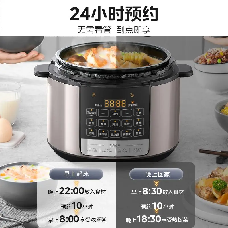Home electric pressure cooker, large capacity timed intelligent reservation, soup making, multifunctional rice cooker
