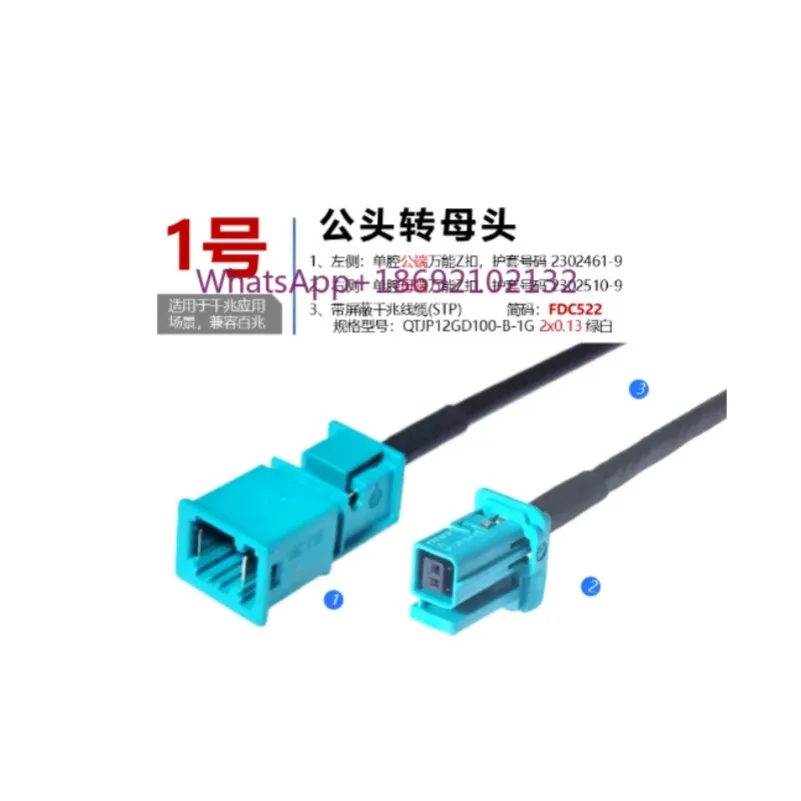 Male 2302461-9 Wire FDC522 Car Mounted Gigabit Ethernet Harness