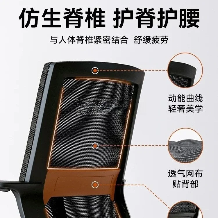 Computer chair Home office seat Comfortable sedentary backrest Lift swivel chair Staff seat Conference office chair