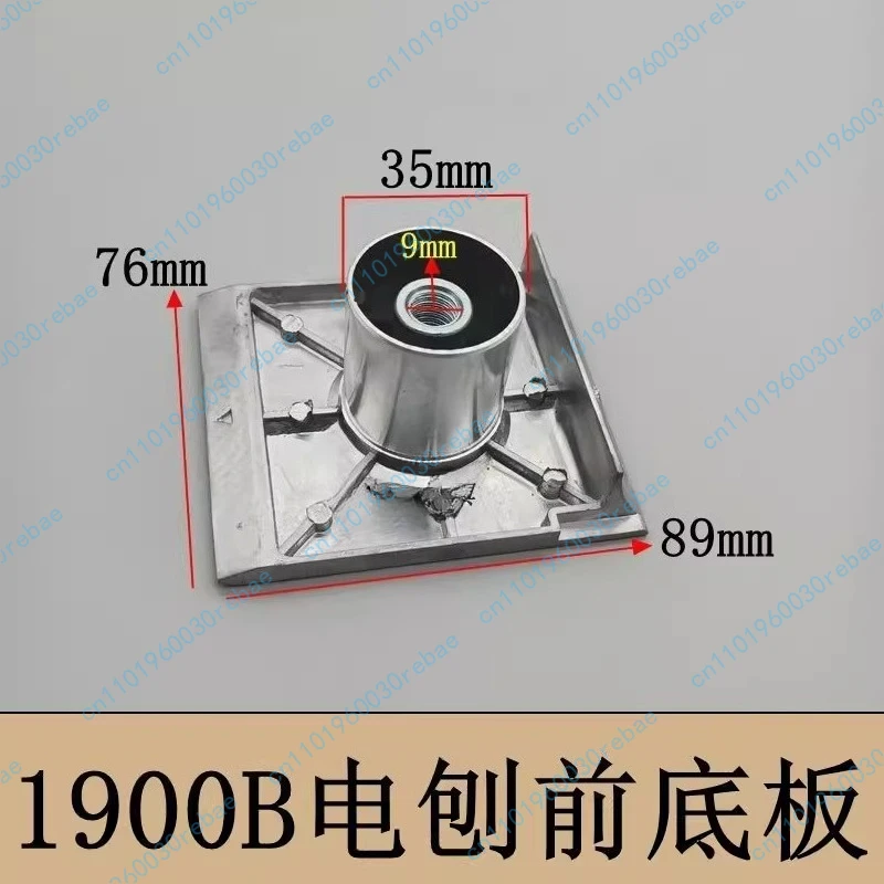 N1900B Electric Pla…