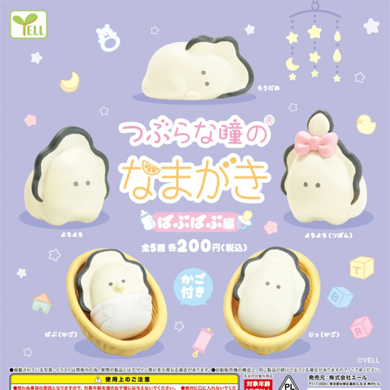 

Capsule Toys Cute Cradle Baby Oysters Figures Kawaii Doll Model Toys Collection Table Ornament Children Birthday Gifts