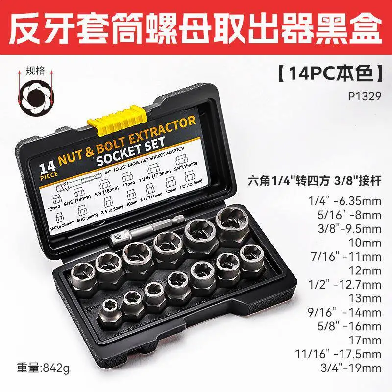 14pc Nut Extractor Set, High Style Reverse Thread Socket for Damaged Nuts, Nut Extractor Tool for Broken Nuts and Nuts
