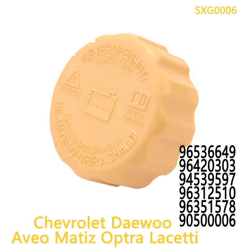 

The water tank cover is suitable for Kaiyue CHEVROELT Le Feng DAEWOOAVEO96536649 96420303