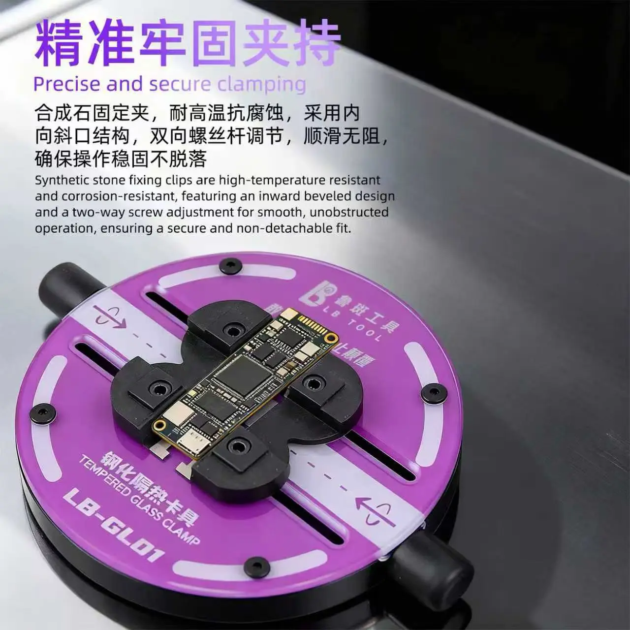 L B Tempered heat-insulating glass clamps, high-temperature resistant mobile phone repair motherboard CPU chip fixing clamps