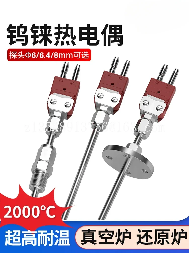 

C-type plug WRe5-26 tungsten rhenium thermocouple vacuum high temperature resistance 2000