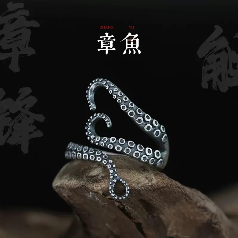 Silver new retro octopus tentacle ring, men's and women's fashionable, versatile and high-end jewelry
