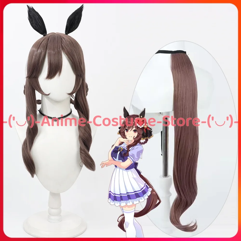 Uma Musume Pretty Derby Gentildonna Cosplay peluca con cola Anime personaje del juego Halloween carnaval fiesta disfraz pelucas