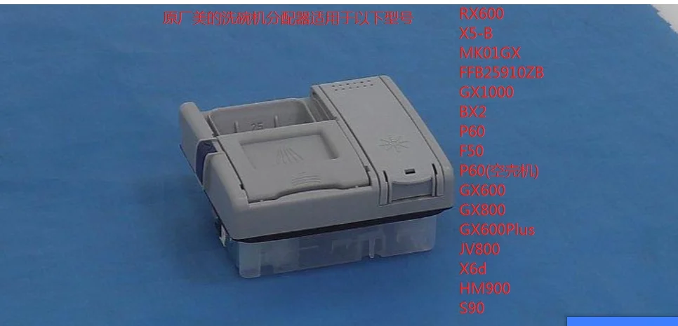 مناسبة لموزع غسالة الأطباق ميديا العالمي RX600 مشبك 12VDC 16.3 17476000011606   صندوق التنظيف