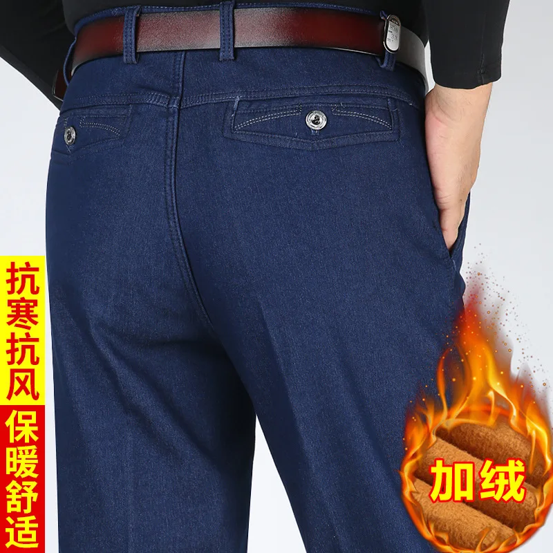 Winter Thick Trousers For Men's Casual Pants With Velvet Middle-aged Men's Clothing Thick Jeans Men's  Straight Pants Elastic