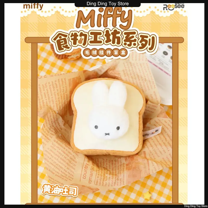 Scatole cieche, figurine, pendenti in peluche, bambole e figurine della serie Miffy Rabbit Food Workshop