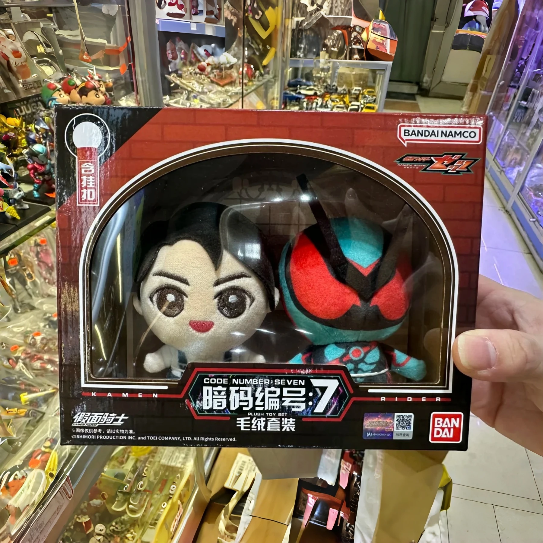 バンダイ-仮面ライダーゼッツ-zzz-コードナンバー-7-ぬいぐるみセット-10-センチメートル人形ペンダントソフトぬいぐるみアニメコレクションぬいぐるみおもちゃ