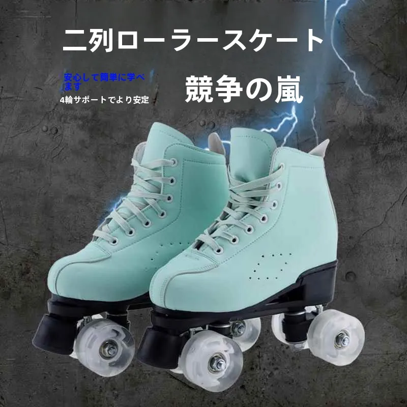 

Mint Green Double Row Inline Skates Adult Roller Skates Four-Wheel Flash Ice Skates Unisex Roller Blades Sports Fitness