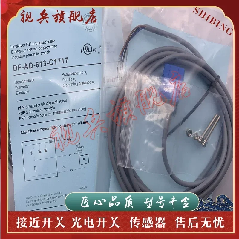 Proximity Switch for DF-AD-601-C1717 DF-AD-613-C1717 DF-AD-611-C1717