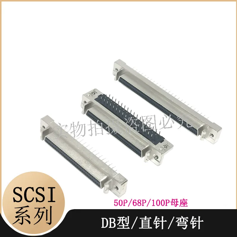 

1Pcs SCSI-DB Type 50Pin/68Pin/100Pin/Female 100Pin Connector Straight Needle /Curved Needle Servo Connector