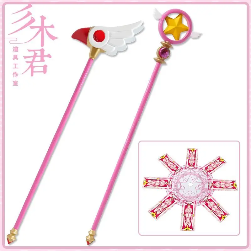 Anime Cardcaptor Sakura Kinomoto Sskura Cosplay Magic Stick Wand Clow Card Sakura Magic Circles Halloween Christmas Party Cosplay Props