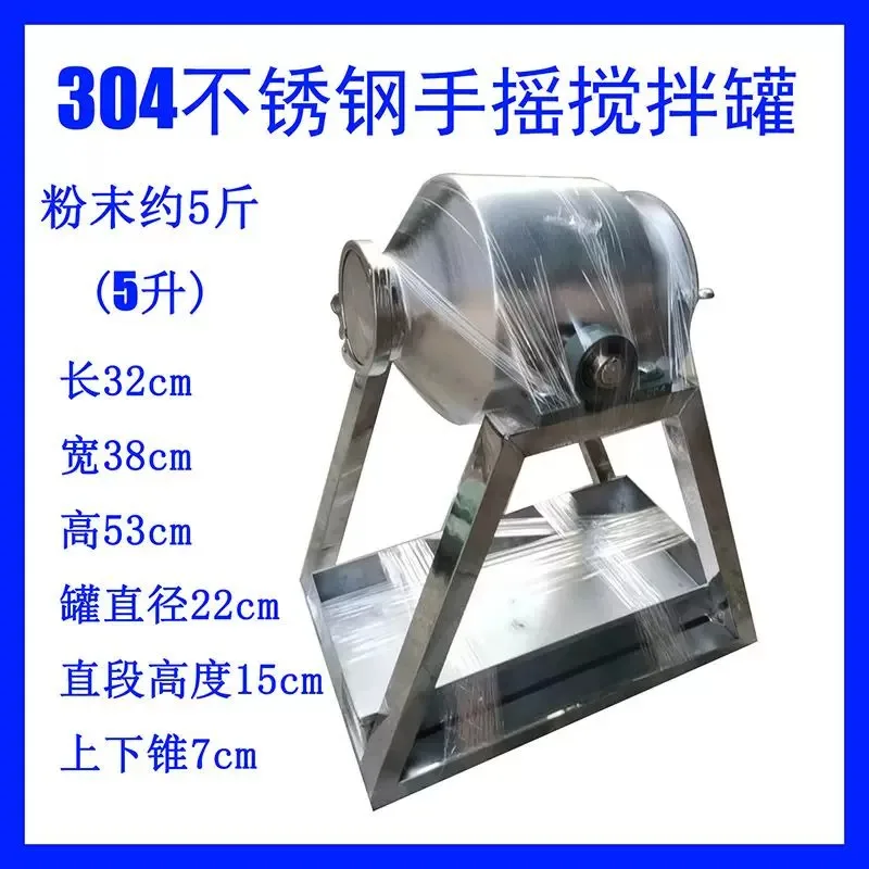 Hot Sale Food Rotary Drum Roller Mixer Agitator Tea Dry Ingredient Mini Spice Mixer Machine For Laboratory Use Mixing Equipment