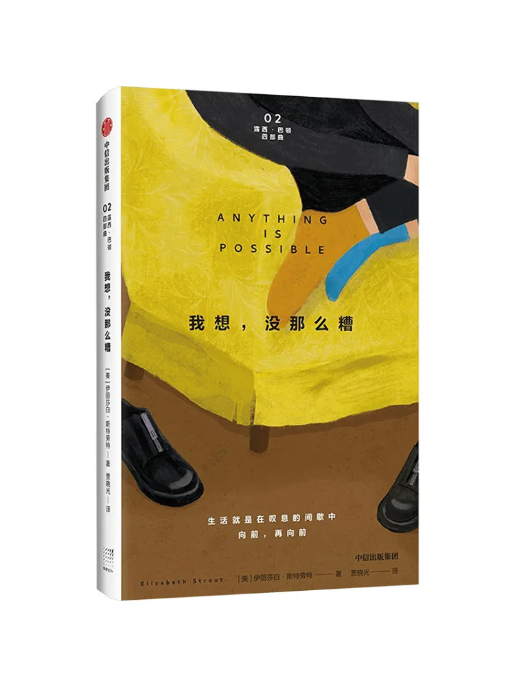 

Book-Winshare I Think It's Not That Bad