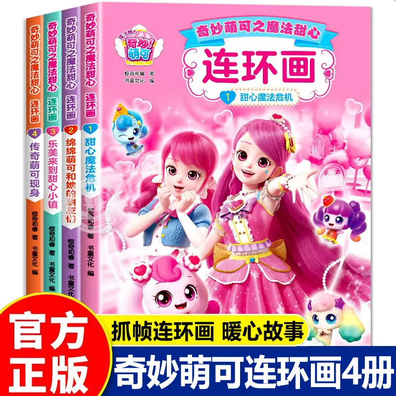 Catch! Teenieping: Magic Sweetheart Comic Book | Children's Picture Storybook