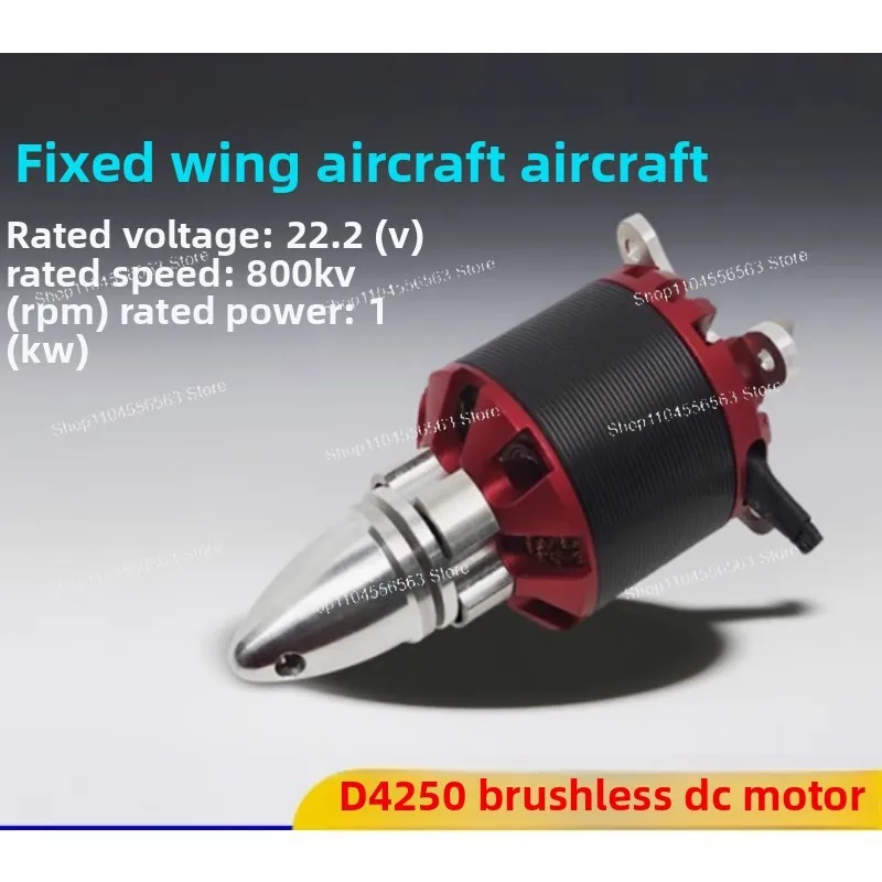 

D4250 800KV Модель самолета с фиксированным крылом Бесщеточный двигатель 3D-симуляция