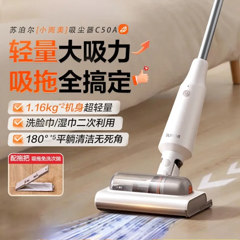 

SUPOR vacuum cleaner and mop combo, lightweight and powerful for home use, with a dry and wet mop function.
