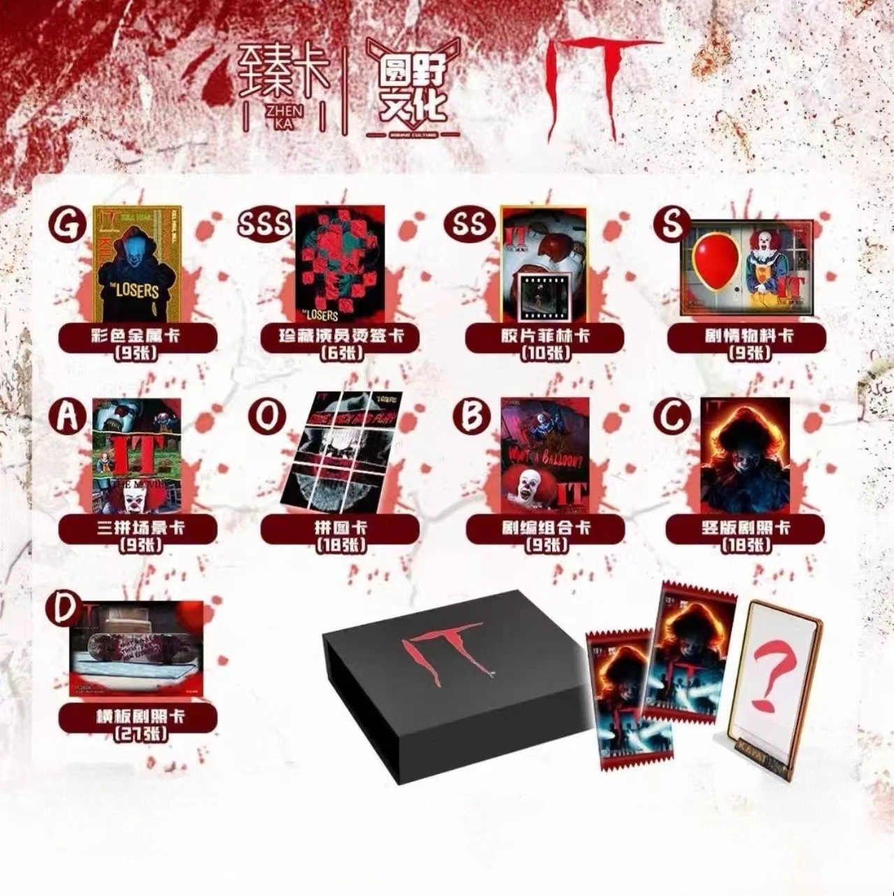 Genuine Authentic the Clown Return (IT) Movie Collectible Cards Series Premium Blind Box Collection Card Collector's Edition Box