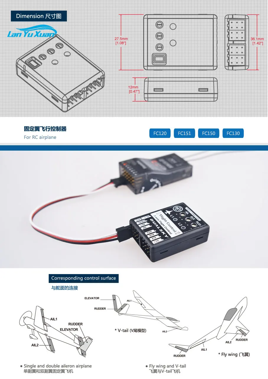 

Two-day FC120 fixed-wing controller Gyroscope stunt entry-level easy to use Support 3D flight automatic calibration