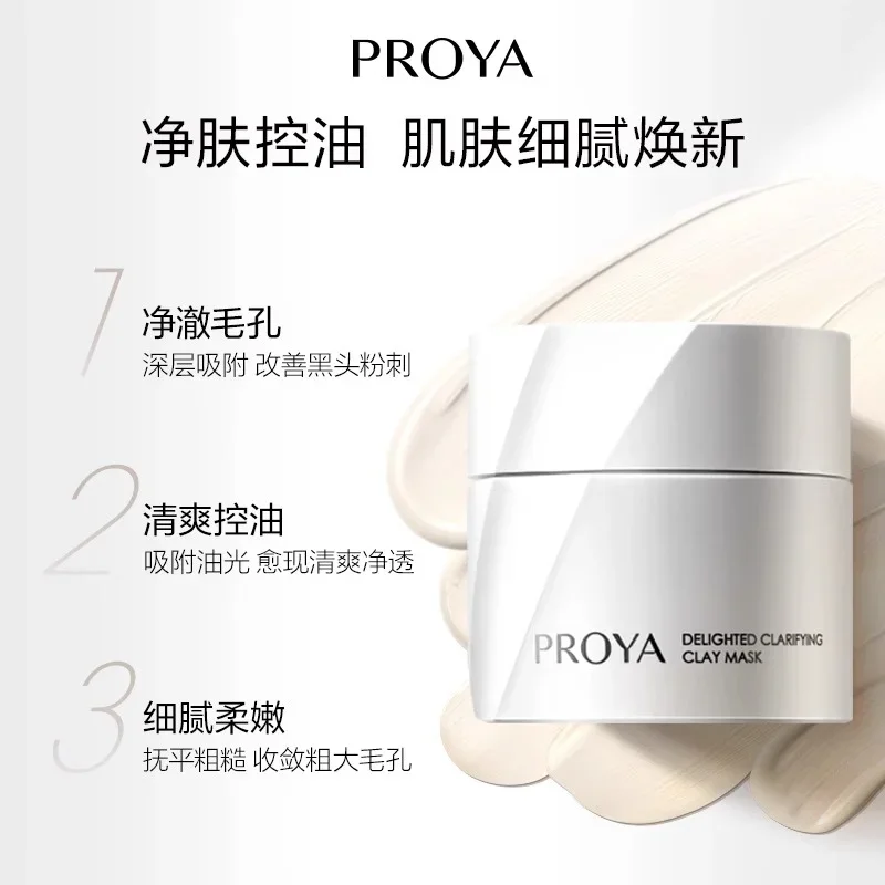 Proya Delighted Clarifying Clay Mask Oil-Control Cleansing Pores Remove Blackhead Applicator Mask Refreshing Smoothing Skin Care