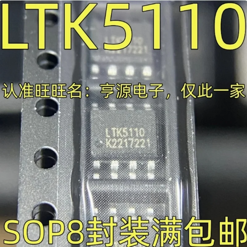 

10 шт. LTK5110 СОП-8