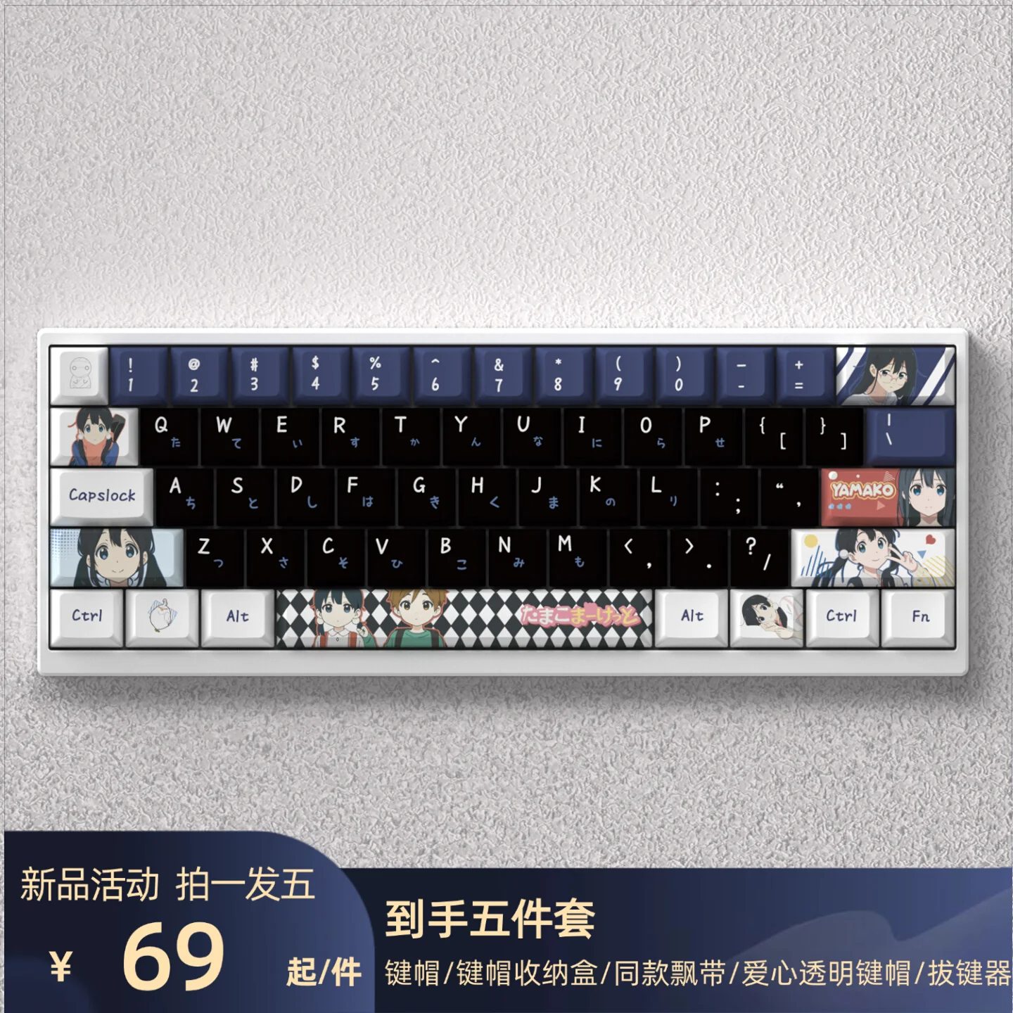 98 Key Cap Kitashirakawa Tamako Keys Cute Anime Keycaps PBT Cherry Profile Keycap Mechanical Keyboard Made68 Mad68 Wooting 60