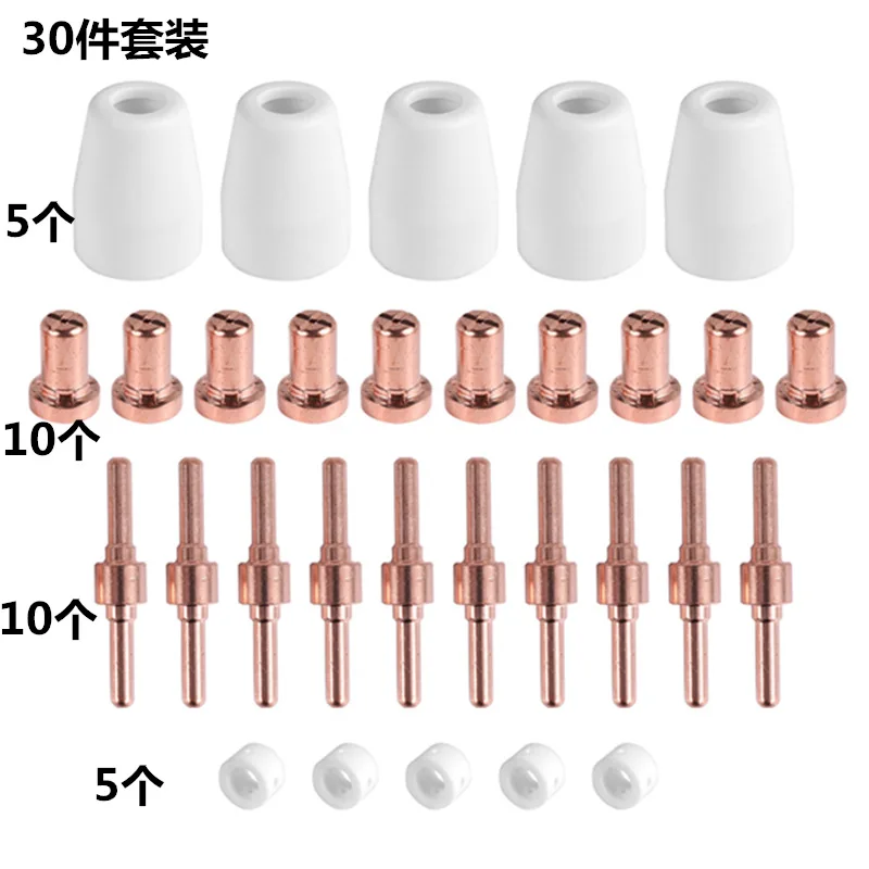 

30PCS Extended Air Plasma Cutting Nozzle Kit for LGK-40/CUT50 & PT-31 Consumables