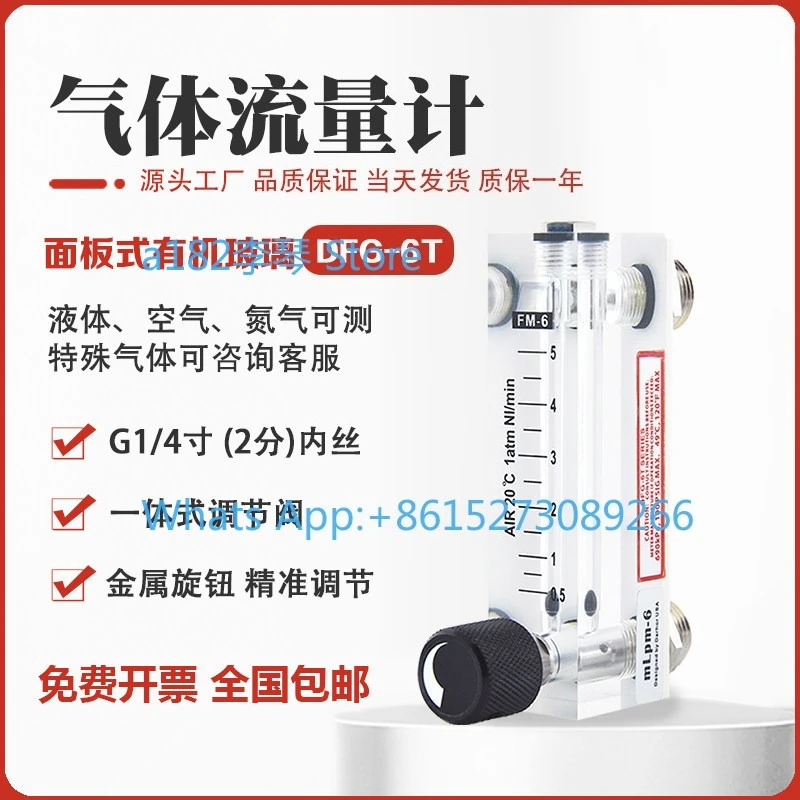 Original genuine rotor float flowmeter air/nitrogen plexiglass flowmeter liquid 6T