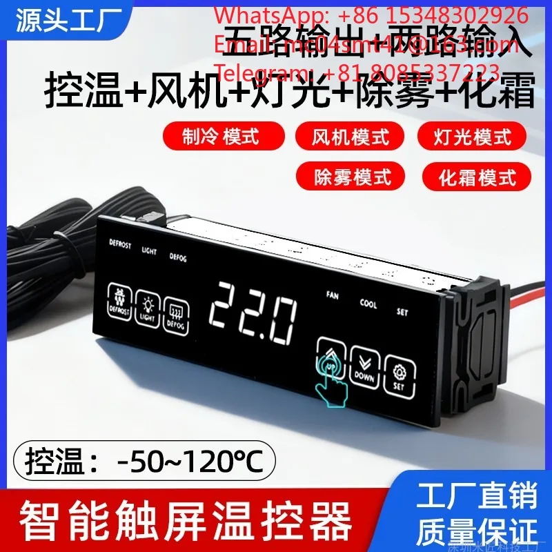 10 pcs ZY‑208 Smart Touch‑Screen Temperature Controller Digital Display Control Unit For Freezer Refrigeration FanLight Defrost