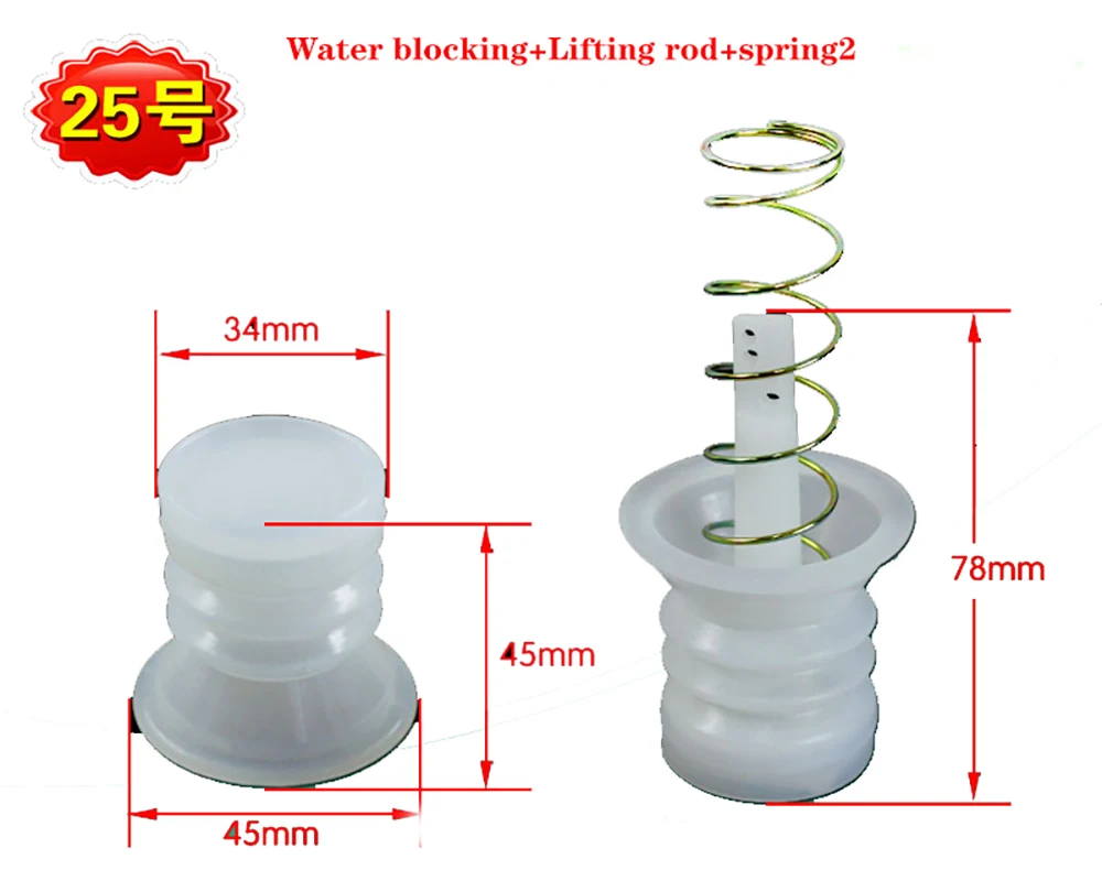 Washing machine rubber drain valve core sealing ring water blocking water sealing cup water blocking lever spring