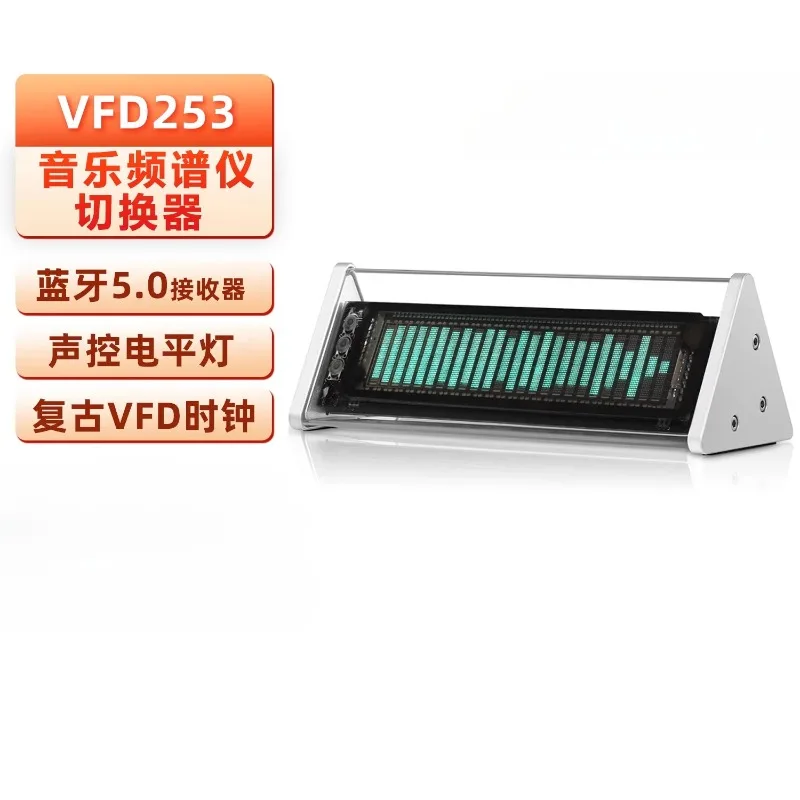 VFD253 spectrum analyzer 2-channel switcher