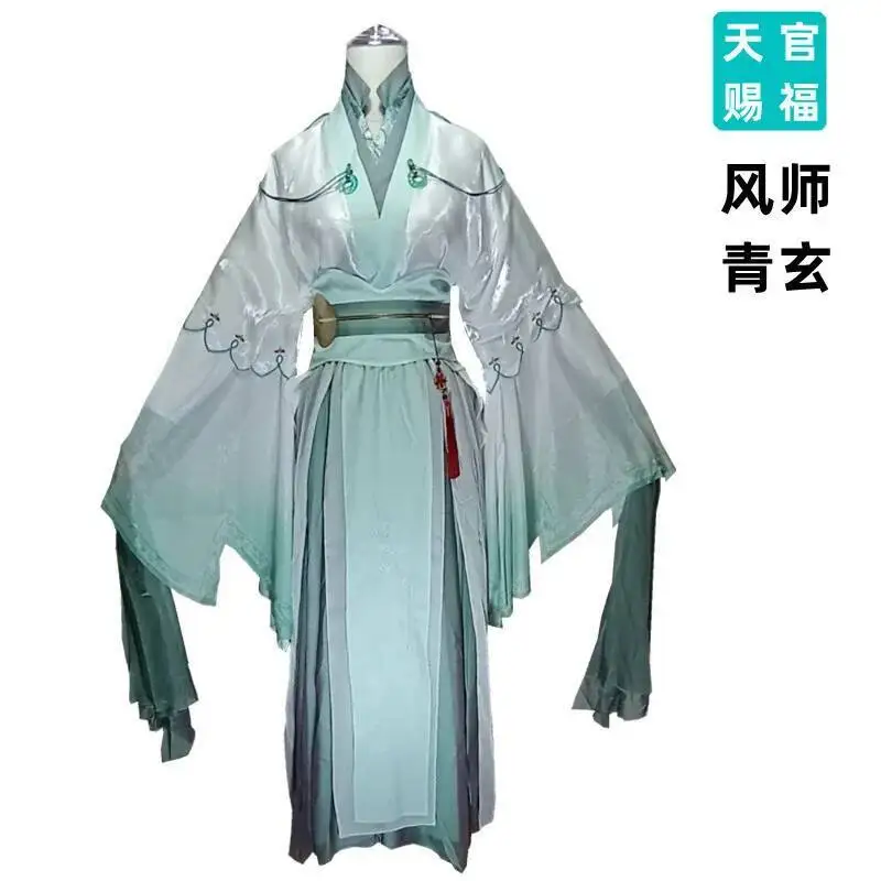 

TianGuanCiFu TGCF Heaven Official s Blessing ShiQingXuan Косплей Костюм для мужчин и женщин Традиционный китайский косплей