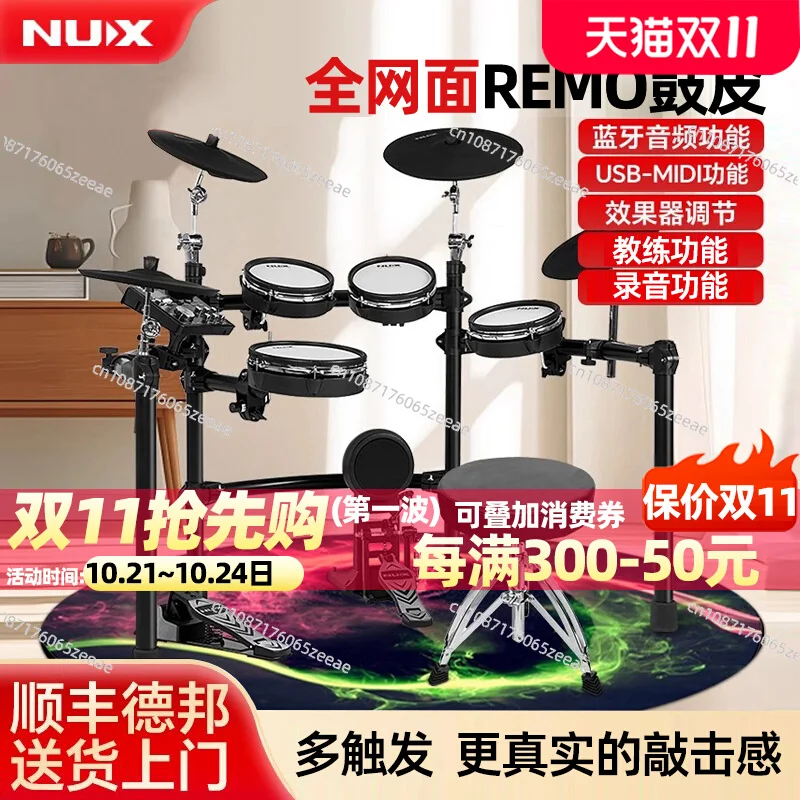 Newex Full-mesh Electronic Drum Set Drum Set Does Not Disturb The People DM-7X Professional Grade Performance Adult Children's