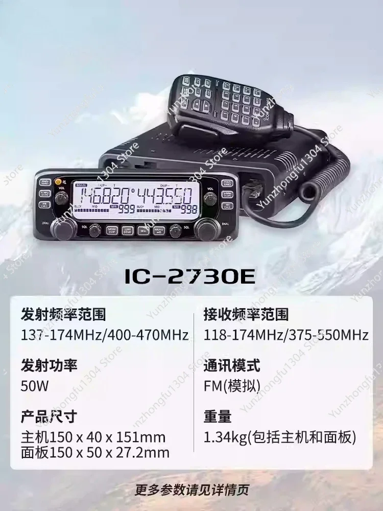 

IC-2730E Mobile Radio Dual Band VHF 137-174MHz UHF 400-470MHz 50W FM Transceiver Walkie Talkie Car Radio Repeater Scrambler