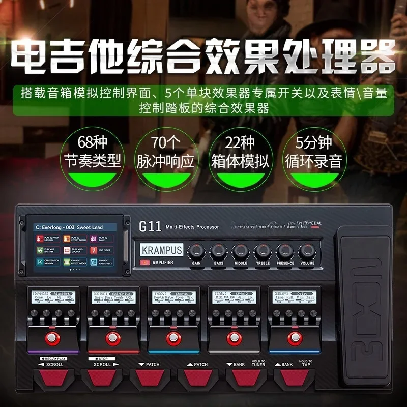Electric guitar comprehensive effect device, speaker simulation loop built-in rhythm
