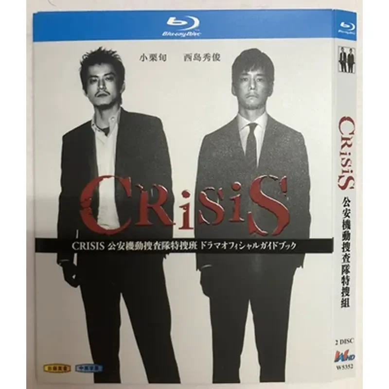 BD Blu-ray Drama Japonés CRISIS: Equipo de Búsqueda Móvil de Seguridad Pública, Equipo de Búsqueda Especial, Kori Shun, Caja de 2 Discos