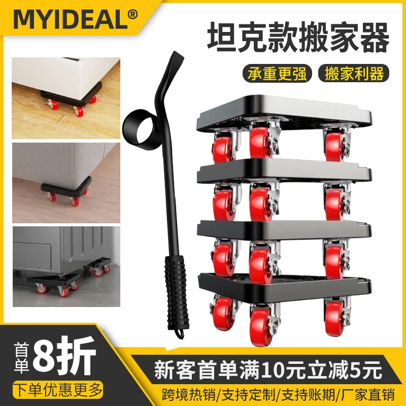 Multifunctional moving artifact household shifter transport sharp tool move bed heavy moving pulley furniture moving tools