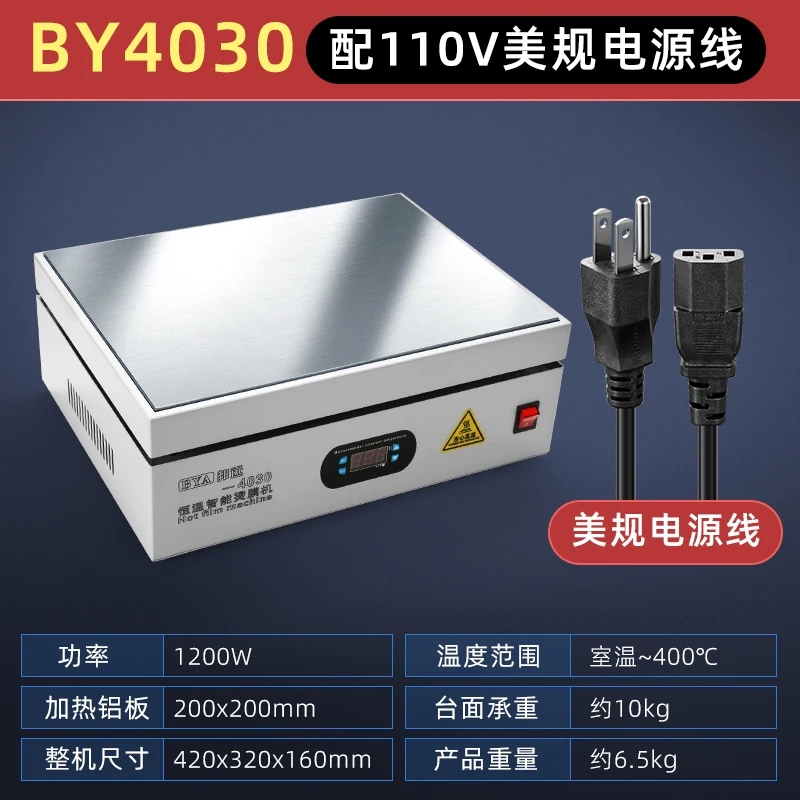 BY-4030 400x300mm 1200W LCD Display Preheating Station Heating Platform 400℃ LED Phone Screen Replace Preheat Station Tool