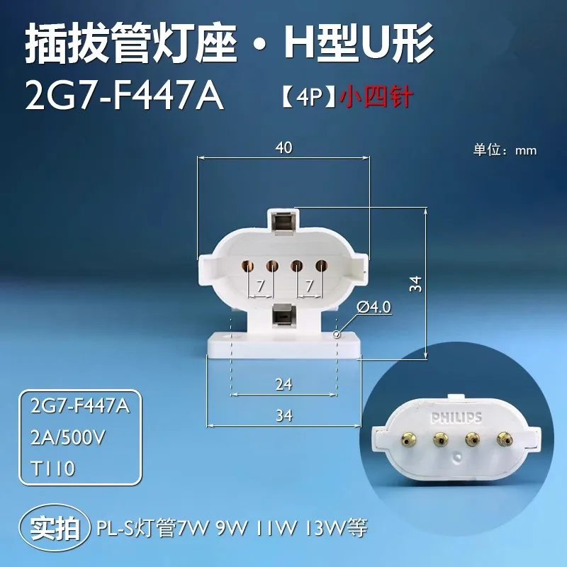 2G7-F401 / D H tube lamp holder lamp base PL-S4P 4 pin lamp plug tube small four pin H-shaped U-shaped lamp TOP